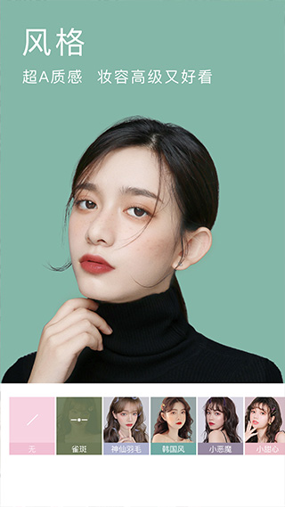 美颜相机2025最新版截图1