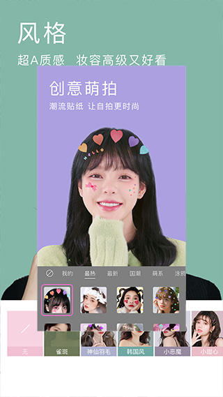 美颜相机2025最新版截图3