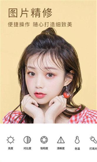 BeautyCam美颜相机截图4