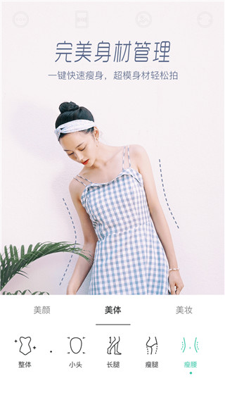 Faceu激萌美颜相机最新版2025截图1