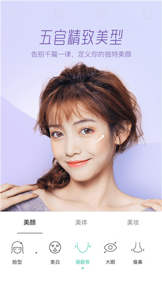 Faceu激萌美颜相机最新版2025截图4
