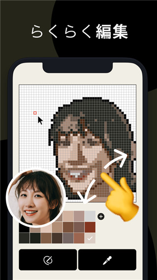 PixelMe安卓官方版截图2