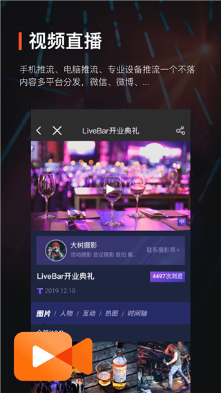 享像派app官方版截图1