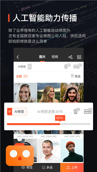 享像派app官方版截图2