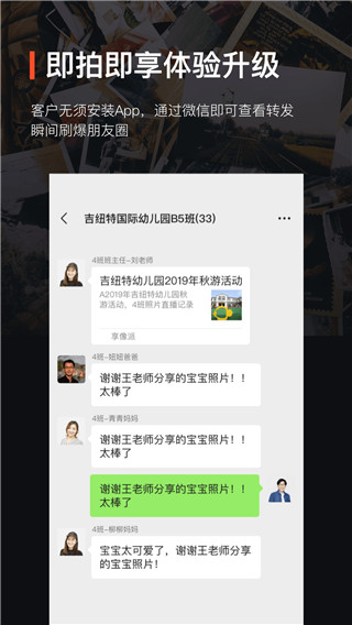 享像派app官方版截图3