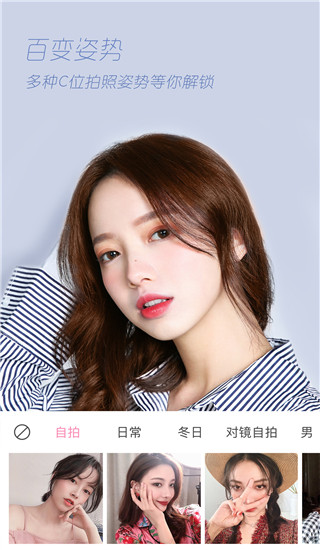 轻颜相机app截图3