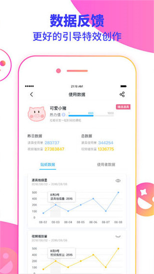 特效君app最新版截图2