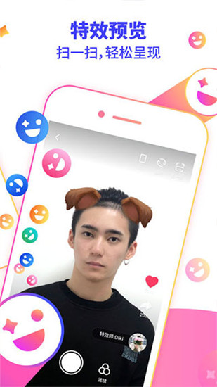 特效君app最新版截图3