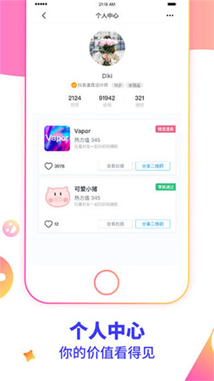 特效君app最新版截图5