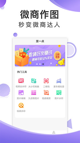 歪一点截图APP2025最新版截图4