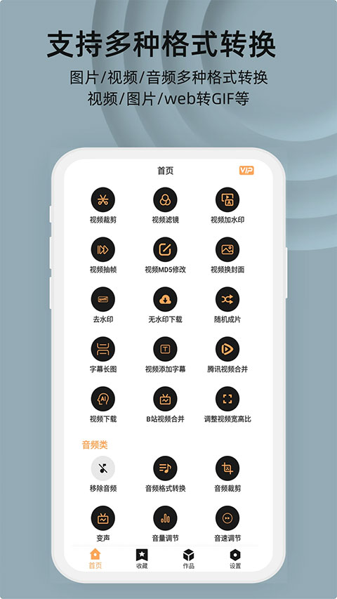 视频压缩大师安卓版(已更名集影视频工具箱)截图2