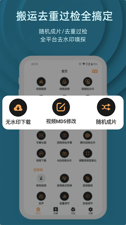 视频压缩大师安卓版(已更名集影视频工具箱)截图4
