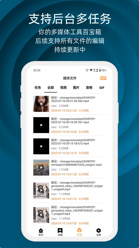 视频压缩大师安卓版(已更名集影视频工具箱)截图5