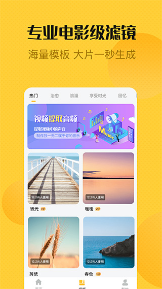 视频编辑精灵最新版截图1