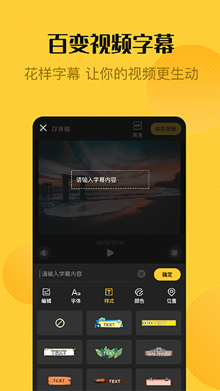视频编辑精灵最新版截图4