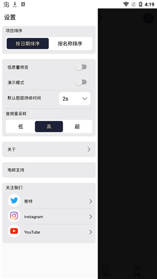 Alight Motion最新破解版2025截图3