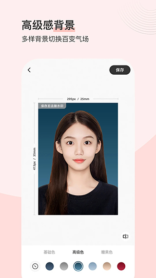 最美证件照app截图2