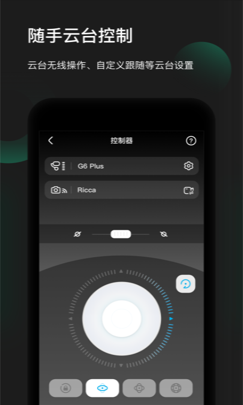 Feiyu ON官方最新版截图3