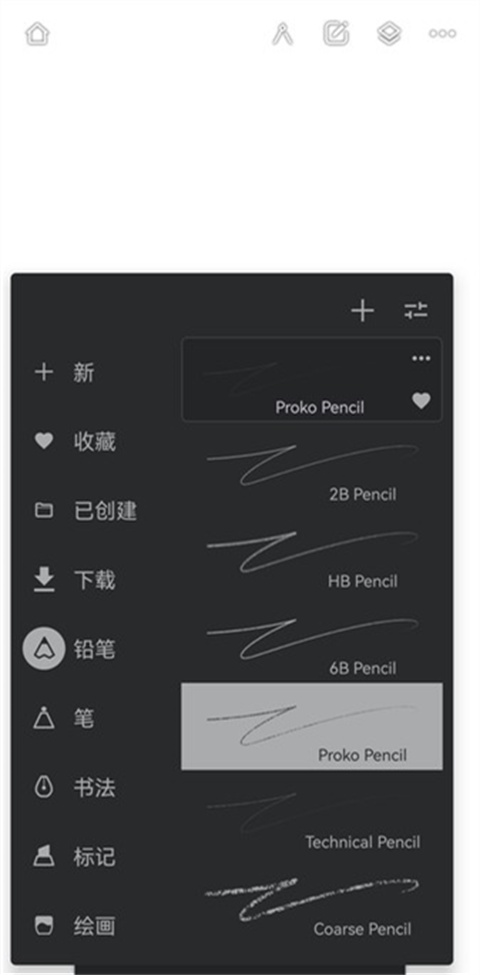 Infinite Painter安卓版官方版截图2