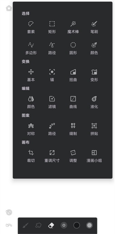 Infinite Painter安卓版官方版截图4