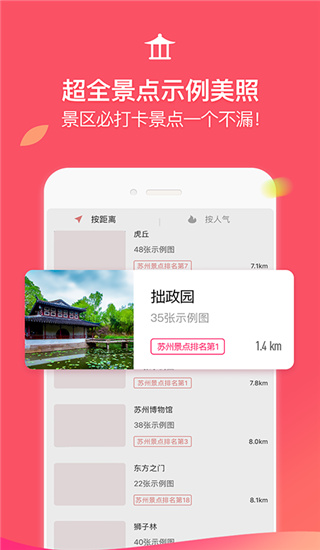咋拍app(蚂蚁摄影)截图1