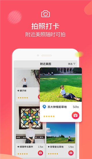 咋拍app(蚂蚁摄影)截图2
