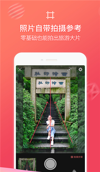 咋拍app(蚂蚁摄影)截图4