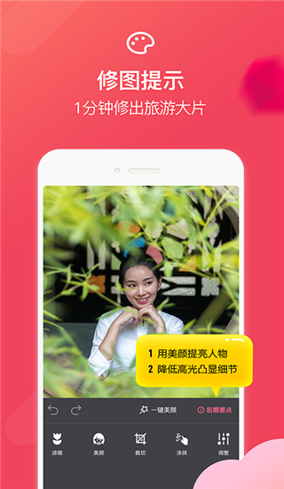 咋拍app(蚂蚁摄影)截图5