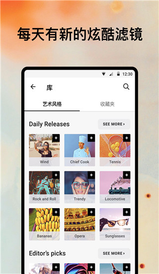 Prisma最新版截图1