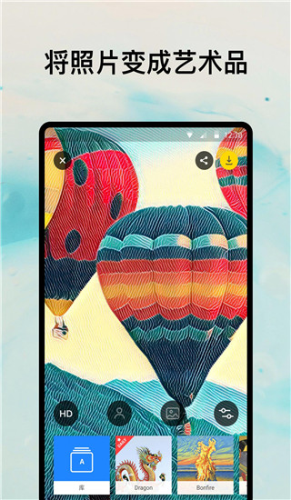 Prisma最新版截图3