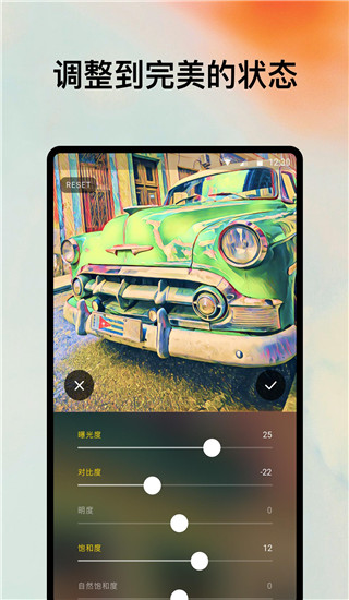 Prisma艺术相机中文版截图5