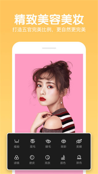 快云P图编辑app(美易P图照片编辑)截图1