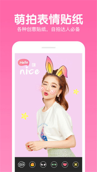 快云P图编辑app(美易P图照片编辑)截图3