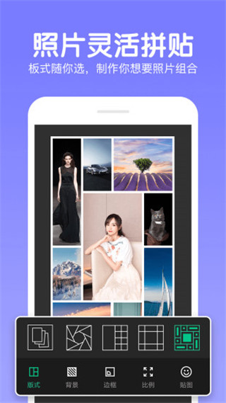 快云P图编辑app(美易P图照片编辑)截图4