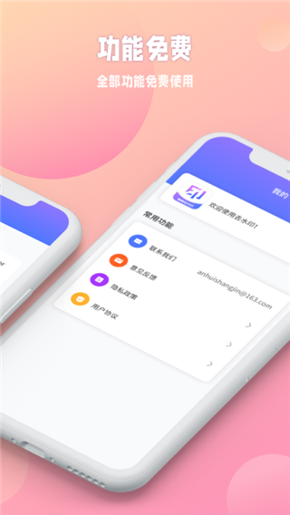 秒闪去水印app截图3