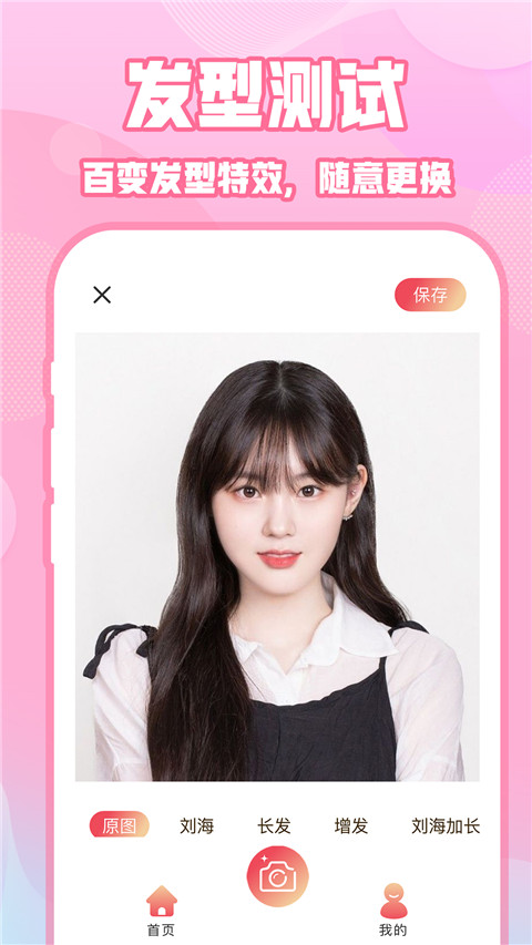 ins特效相机app2025最新版官方版截图4
