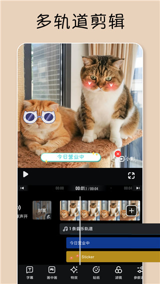 小影app截图1