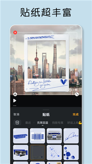 小影app截图3