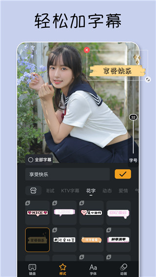 小影app截图4