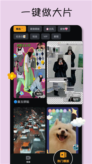 小影app截图5
