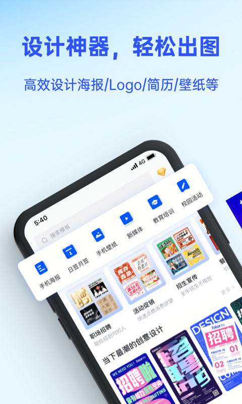 懒设计App2025最新版截图1