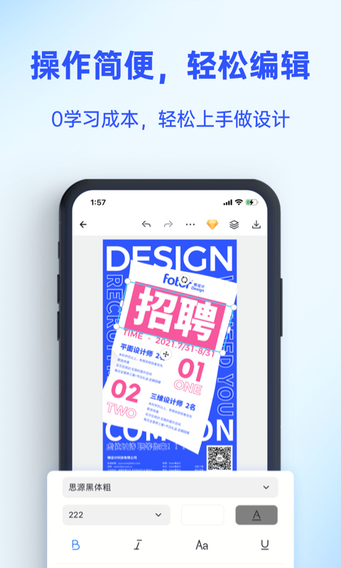 懒设计App2025最新版截图4