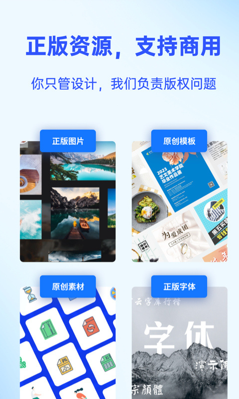 懒设计App2025最新版截图5