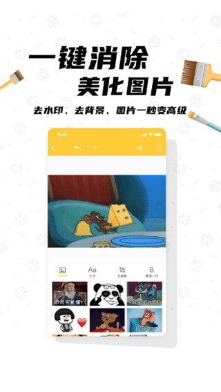 沙雕P图App截图2