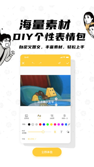 沙雕P图App截图3