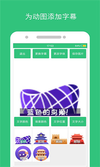 动态图片制作APP截图2