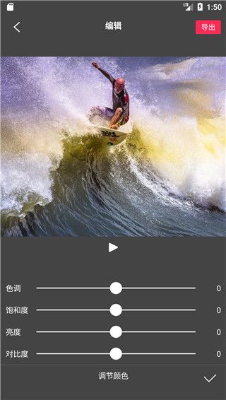 Flow Photo最新版本截图4