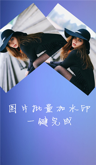 水印大师相机app截图1
