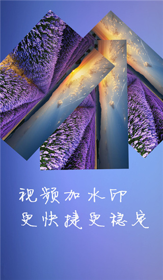 水印大师相机app截图3