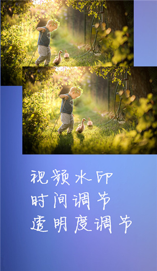 水印大师相机app截图4